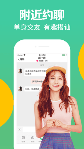 春聊下载