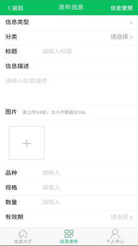 养殖供求信息破解版下载