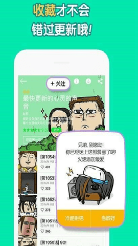 哇嘎漫画下载