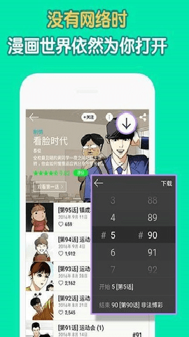 哇嘎漫画下载