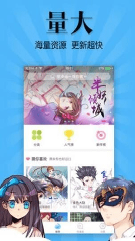 哇嘎漫画下载
