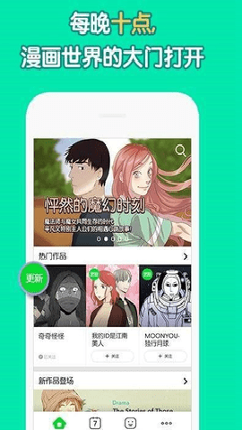 哇嘎漫画下载