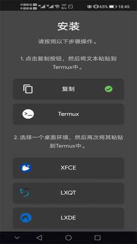 Andronix下载