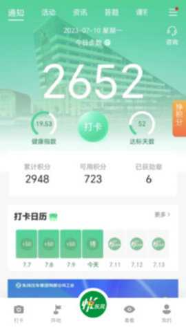悦东风安卓版下载