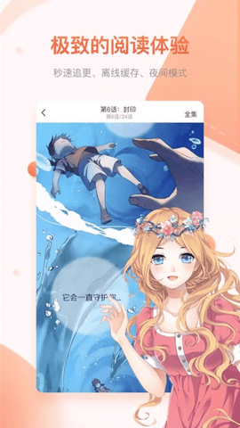 陌陌动漫下载