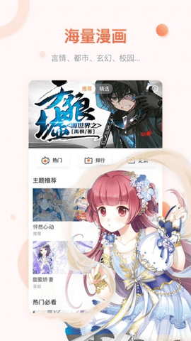 陌陌动漫下载