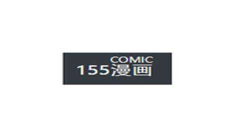 115漫画精简版