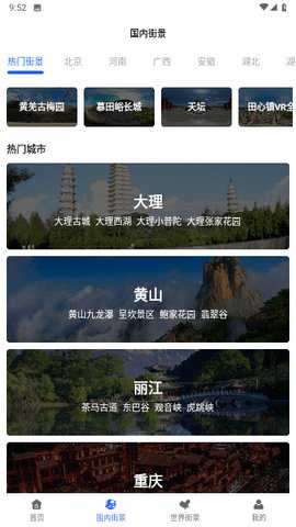 3D卫星指尖地图下载