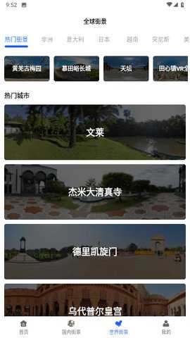 3D卫星指尖地图下载