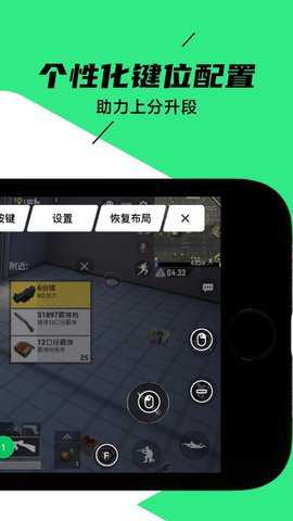 黑鲨装备箱下载