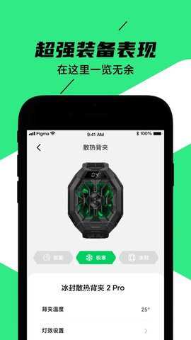 黑鲨装备箱下载