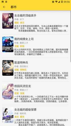 贝壳追书加密大师下载