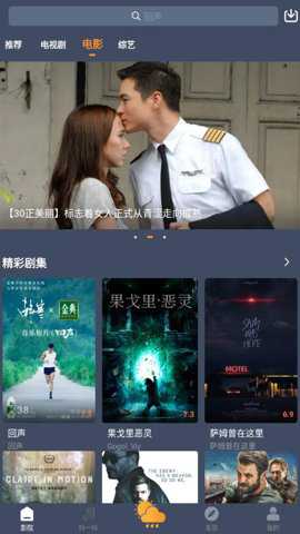 爱优影视大全下载最新版