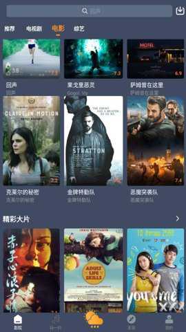 爱优影视大全下载最新版