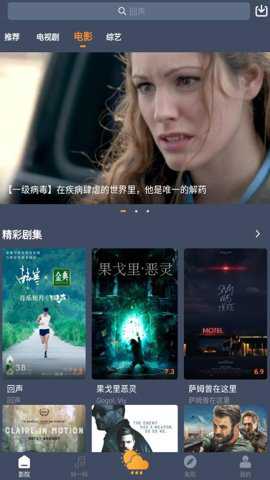 爱优影视大全下载最新版