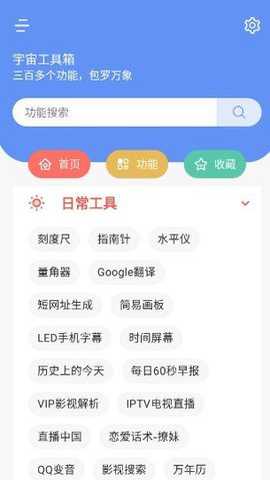 宇宙工具箱正版下载