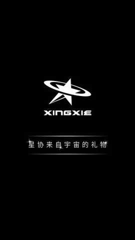 星协下载