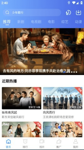 恒星影视免费追剧软件下载