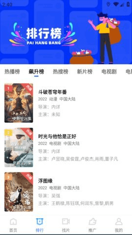 恒星影视免费追剧软件下载