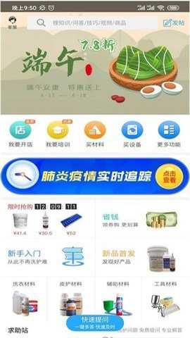 校园洗衣帮下载