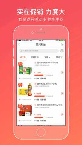 新商盟官方订烟网手机版下载