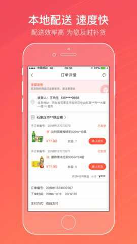 新商盟官方订烟网手机版下载