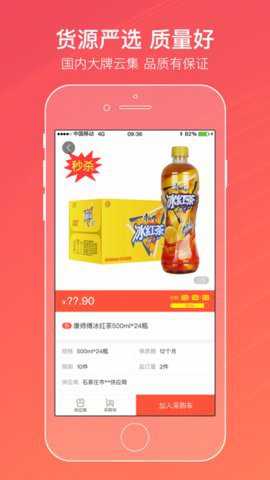 新商盟官方订烟网手机版下载
