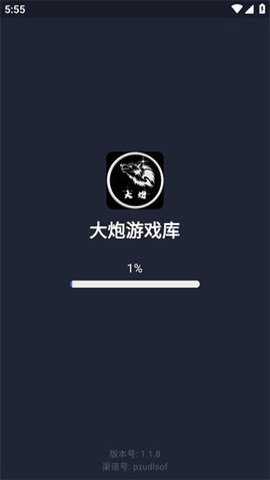 大炮游戏库下载