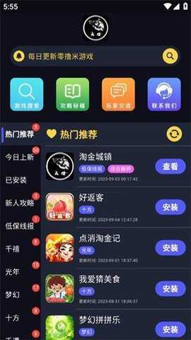 大炮游戏库下载
