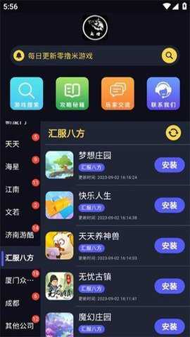 大炮游戏库下载