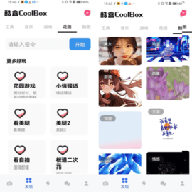 酷盒app最新版本下载