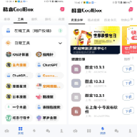 酷盒app最新版本下载