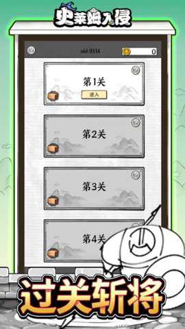 史莱姆入侵手游下载