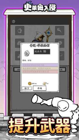 史莱姆入侵手游下载