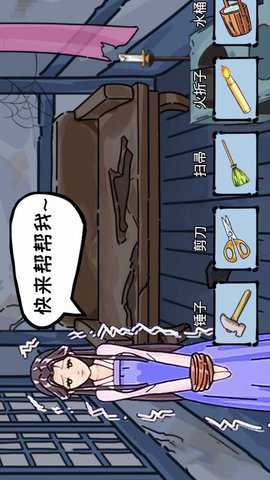 救援老妹手游下载