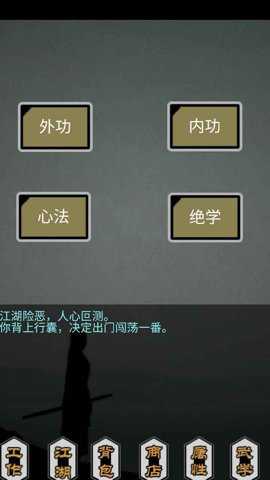 传闻真事手游下载