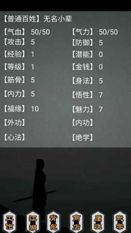 传闻真事手游下载