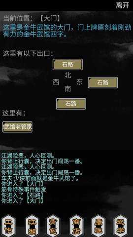 传闻真事手游下载
