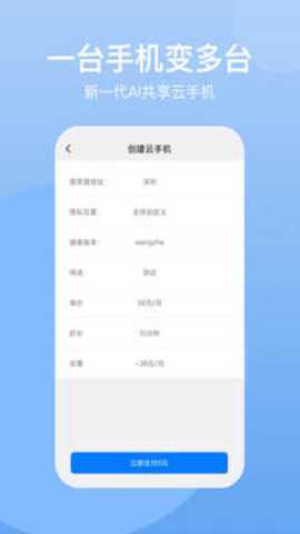云手机官方下载