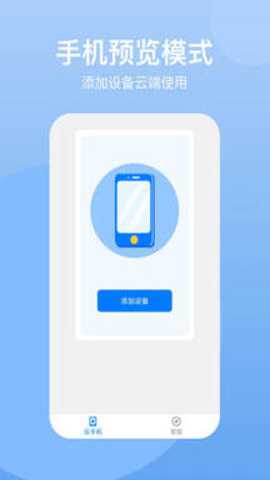 云手机官方下载