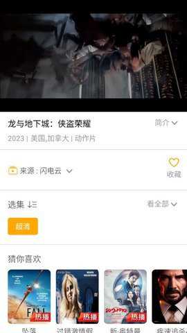 小鸭影视下载