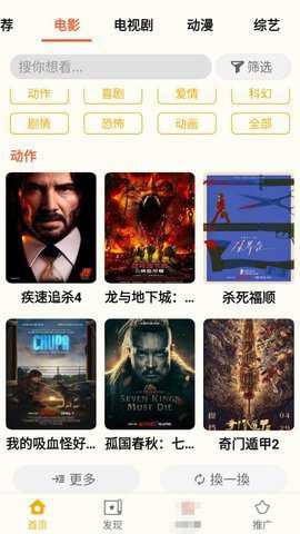 小鸭影视下载
