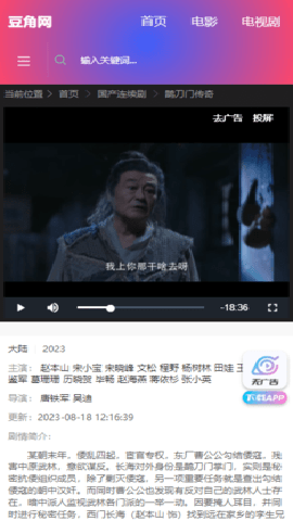豆角影视下载