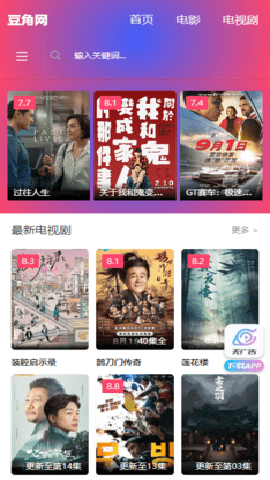 豆角影视下载