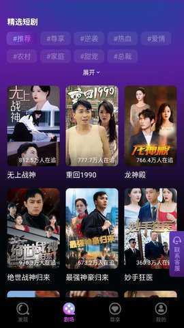 天天微剧安卓版下载