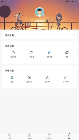 次元喵下载