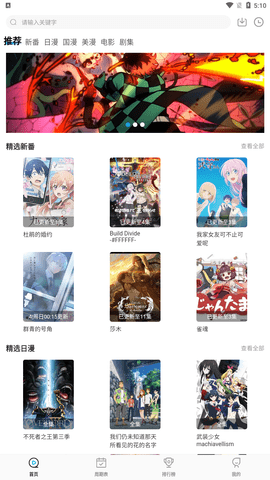 次元喵下载