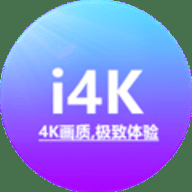 i4k最新版本