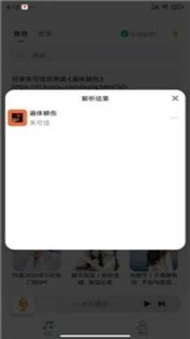 小橘音乐破解版下载最新版
