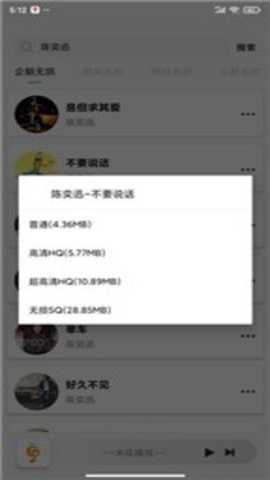小橘音乐破解版下载最新版